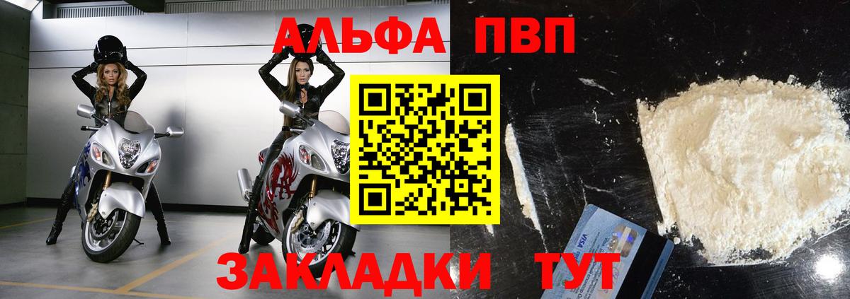 APVP мука  APVP Crystall  Вход с VPN  Альфа ПВП  Alpha-PVP СК КРИС  Дюртюли 
