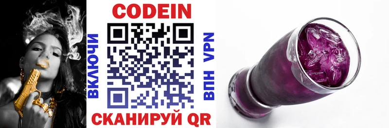 Кодеиновый сироп Lean напиток Lean (лин)  Дюртюли 