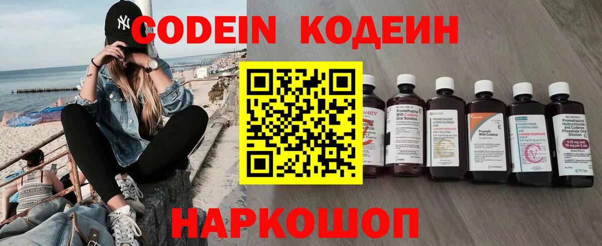 Дюртюли  Codein Purple Drank  Вход с VPN 