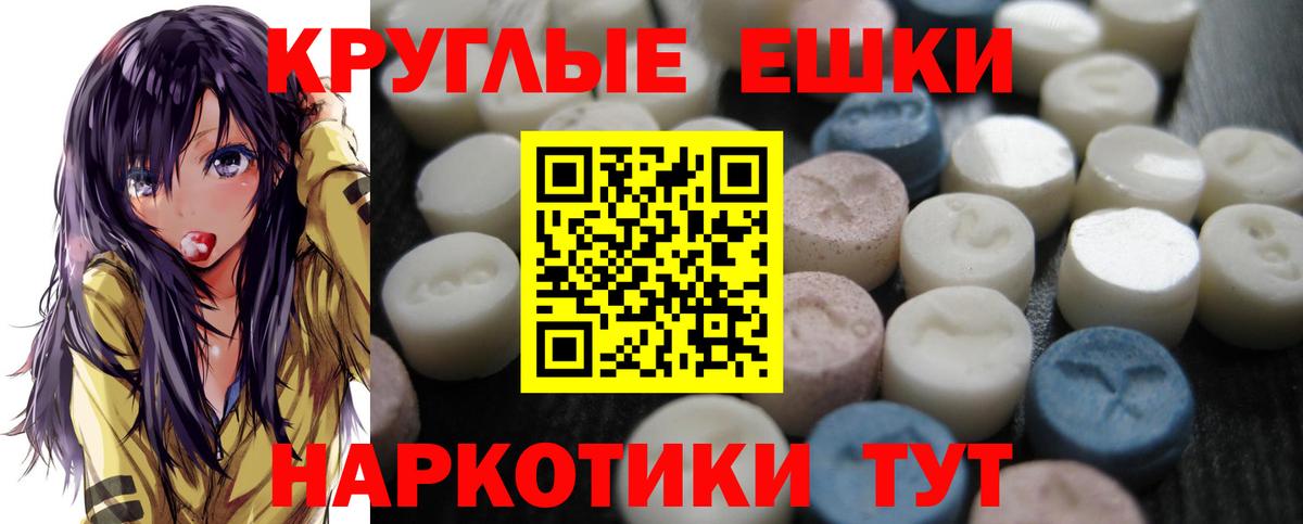 Экстази  Ecstasy таблы  Ecstasy бентли  Вход с VPN  Дюртюли 