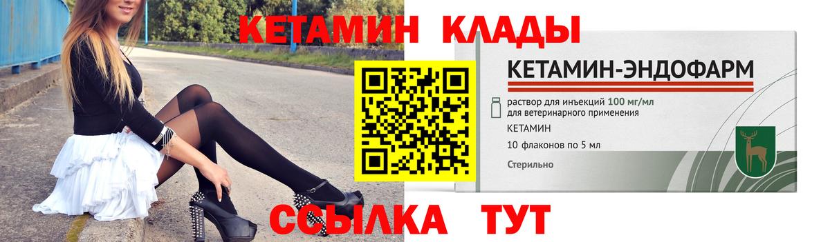 Кетамин ketamine  Вход с VPN  Дюртюли  Кетамин VHQ 