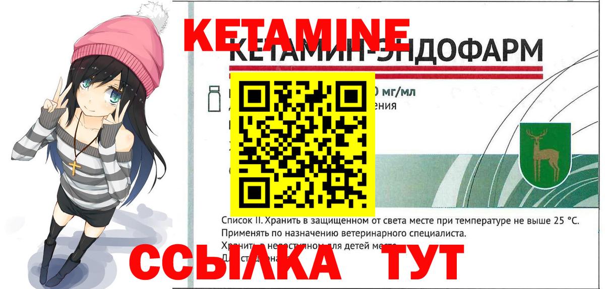 КЕТАМИН ketamine Дюртюли