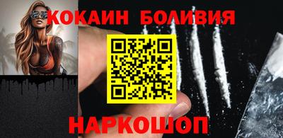 кокаин перу Севастополь