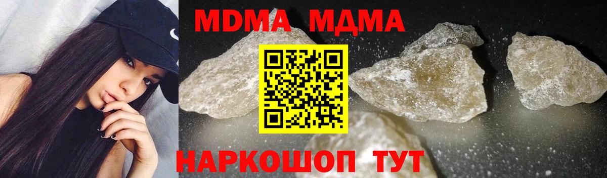 МДМА молли  Вход с VPN  Дюртюли  МДМА молли 
