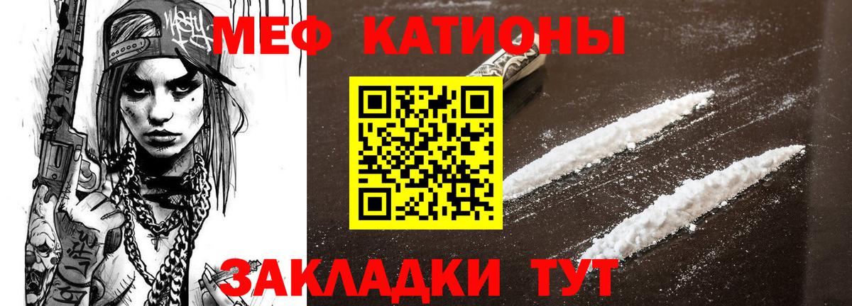 МЕФ кристаллы Дюртюли