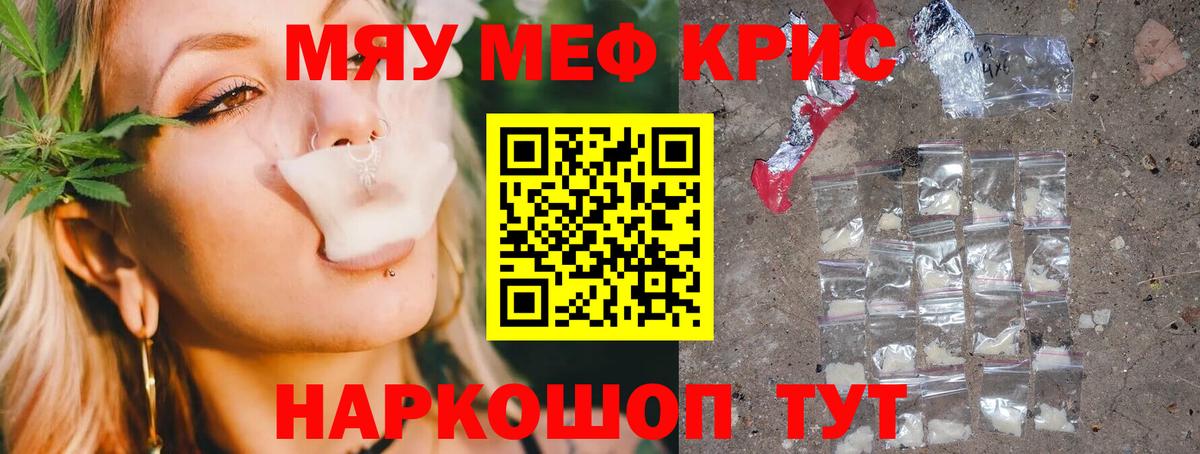 Мефедрон  Вход с VPN  МЯУ-МЯУ  Дюртюли  Мефедрон кристаллы  МЕФ 4 MMC 