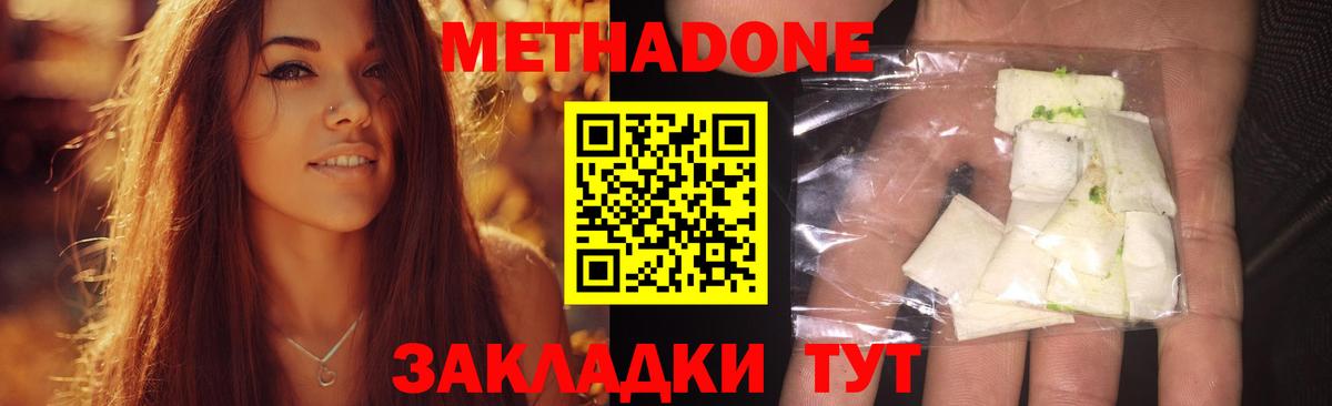 Метадон белоснежный  Вход с VPN  Дюртюли  Метадон VHQ 