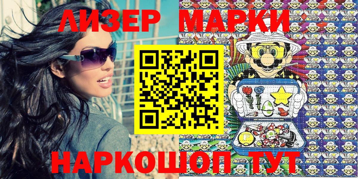 Марки NBOMe 1,8мг  Вход с VPN  продажа наркотиков  Дюртюли  Марки NBOMe 