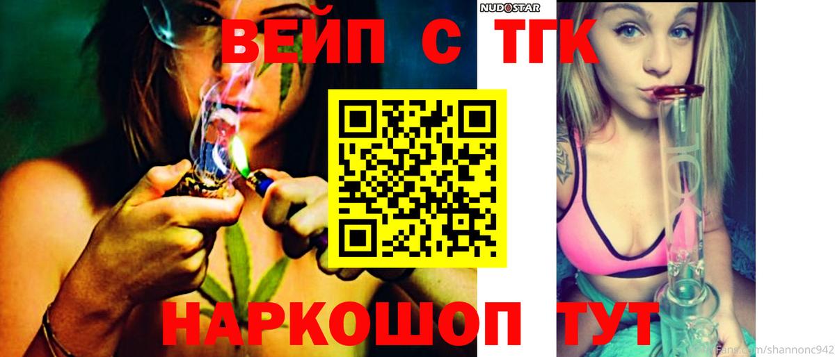 ТГК THC oil  Вход с VPN  наркотики  Дюртюли 
